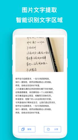 万能扫描全能王app2024特别版下载