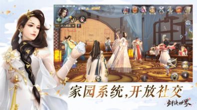 剑侠世界起源公测版