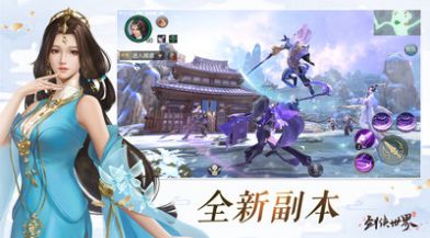 剑侠世界起源公测版