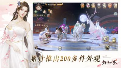 剑侠世界起源公测版