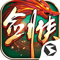 剑侠世界起源公测版
