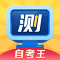 普通话自考王app 1.0.2最新版