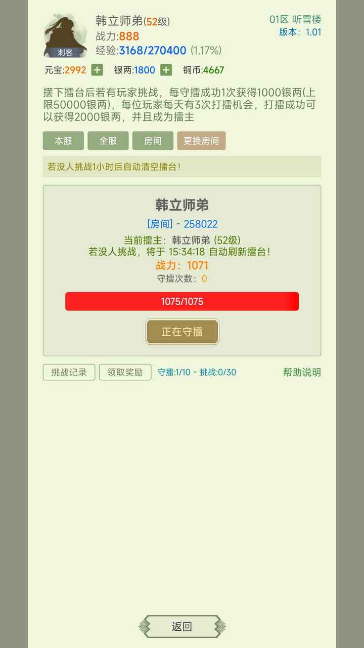 寒刀侠客行无限修为