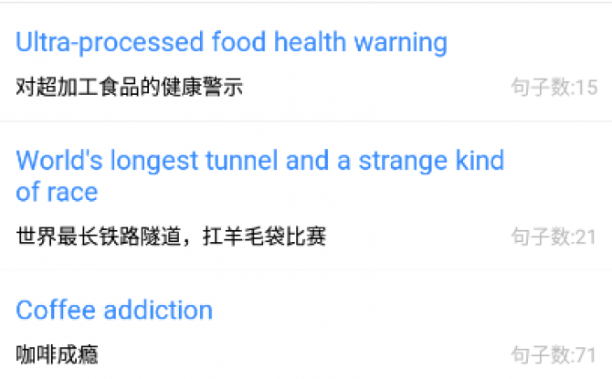 多练英语听力训练app 1.1.0最新版