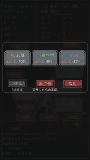 开局一只史莱姆内置修改菜单