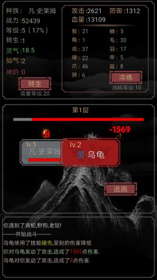 开局一只史莱姆内置修改菜单