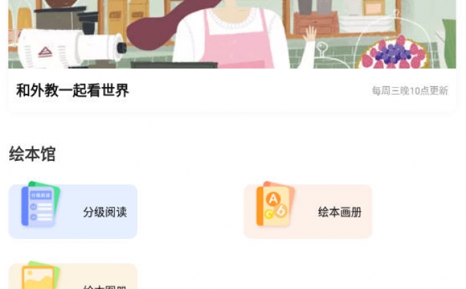 长颈兔AI课app 1.2.0安卓版