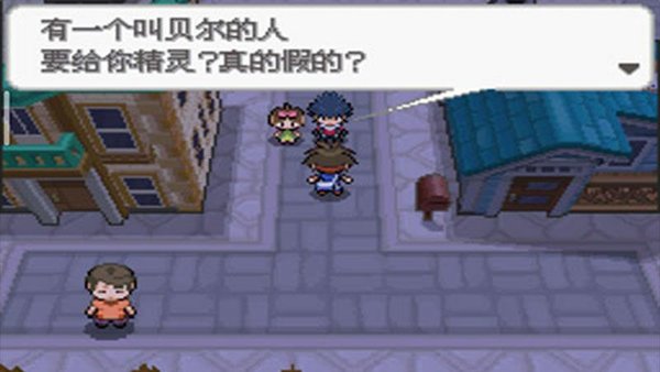 口袋妖怪超透黑2休闲版
