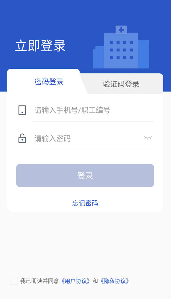 健康西城医生端app