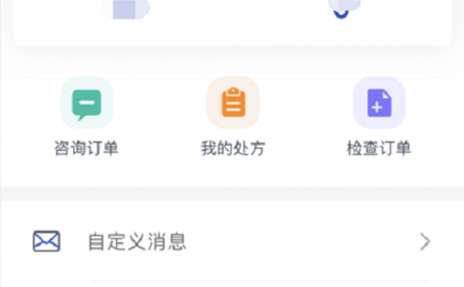 健康西城医生端app 2.1.2.348安卓版