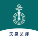 天昱艺师app v2.0.01官方版