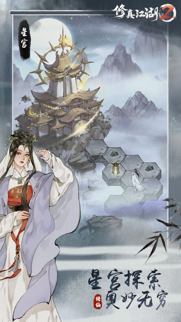 修真江湖2不用实名认证