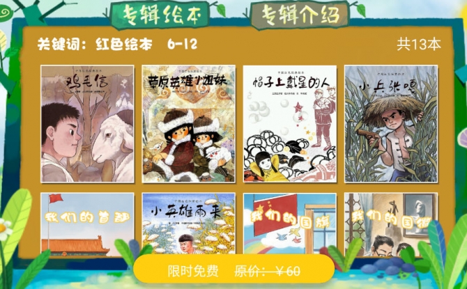 绘本森林最新版 v3.0.1安卓版