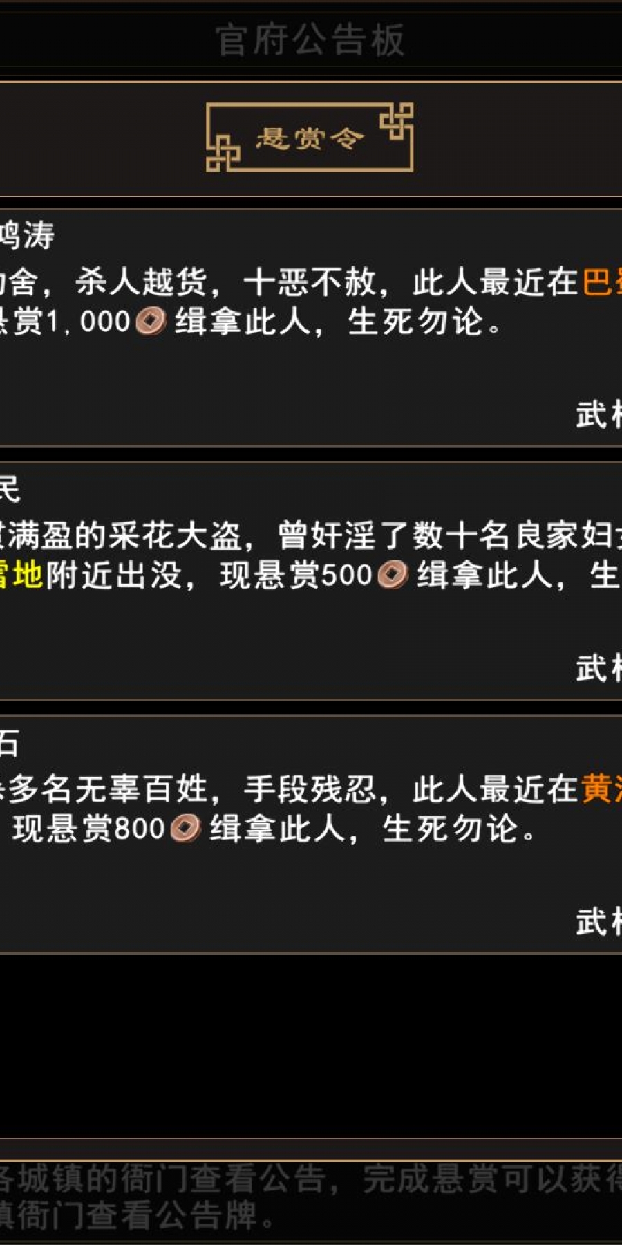我来自江湖正式版