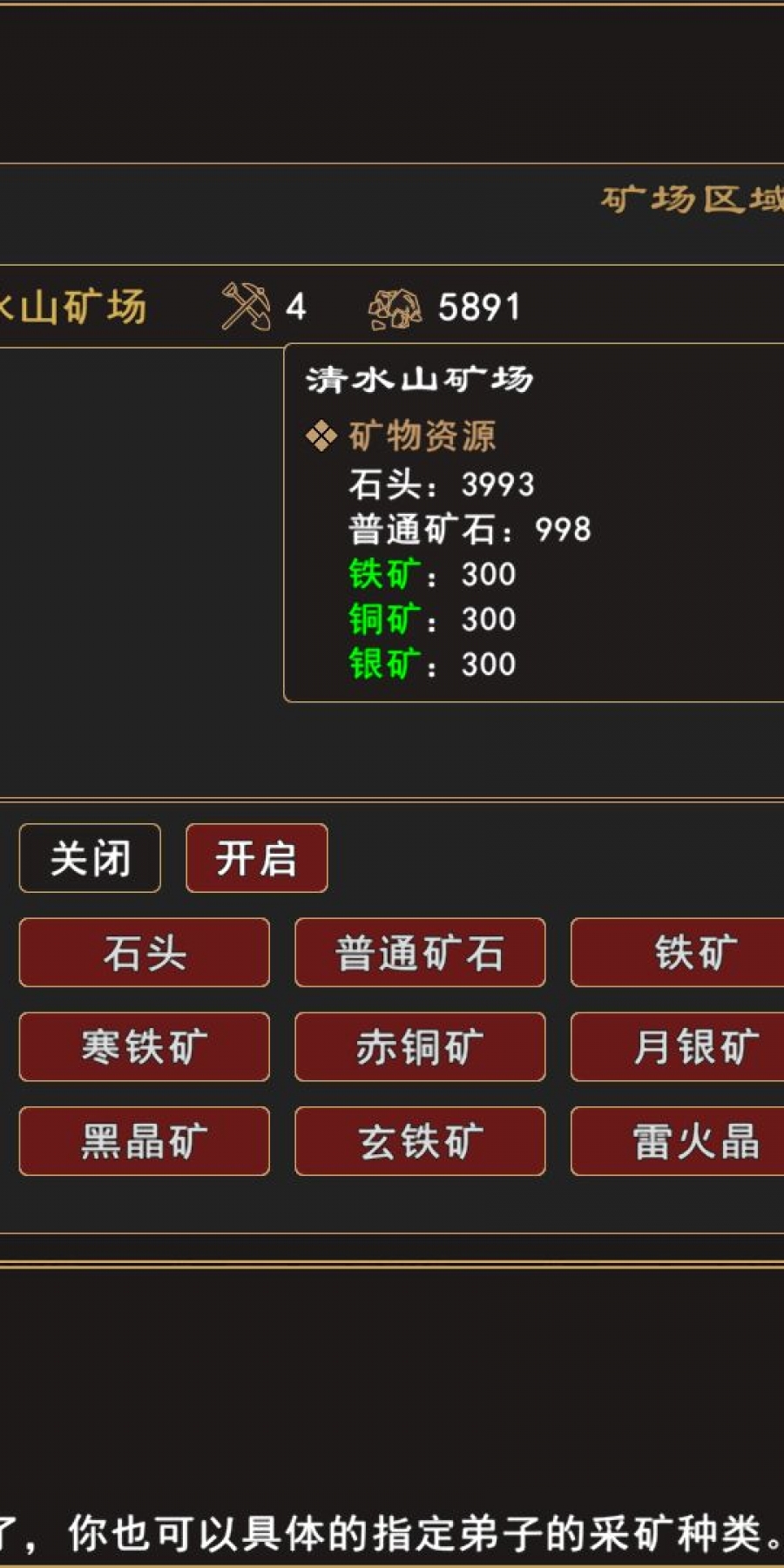 我来自江湖正式版
