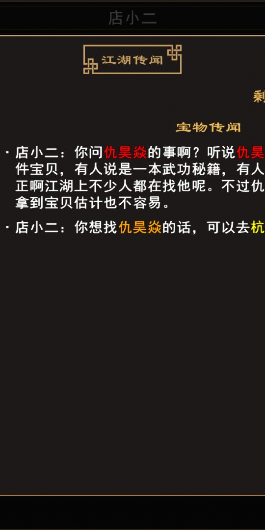 我来自江湖正式版