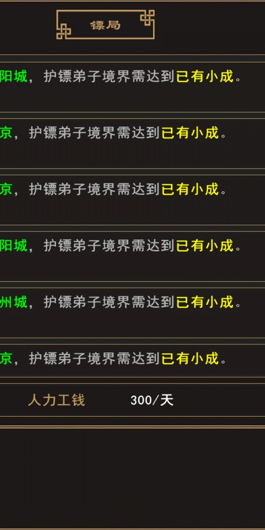 我来自江湖正式版