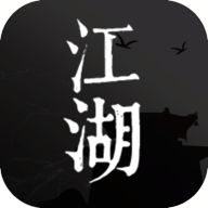 我来自江湖正式版