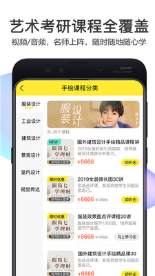 美博考研官方版 v1.0.7安卓版