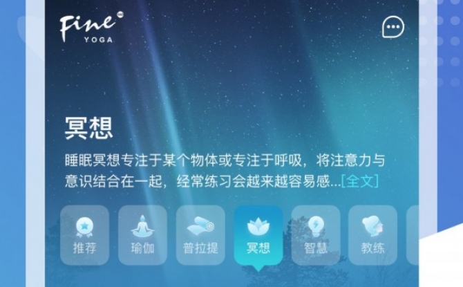 梵音瑜伽官网正式版 v2.2.0最新版