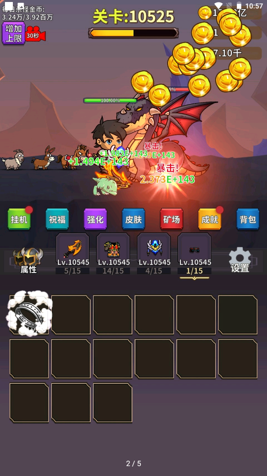 勇者试炼合成免广告版
