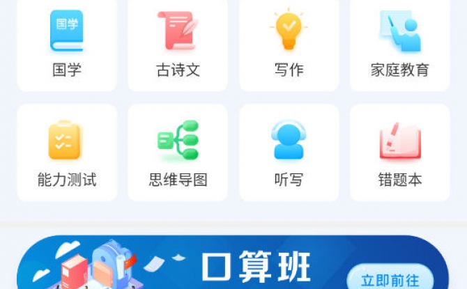 诺学堂app 1.1.1最新版