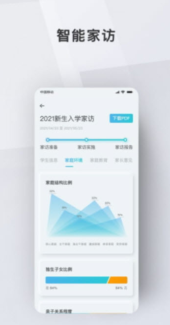 问向教师手机安卓版下载1.0.0