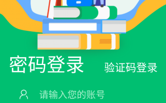 小豆云教育平台 1.3中文版
