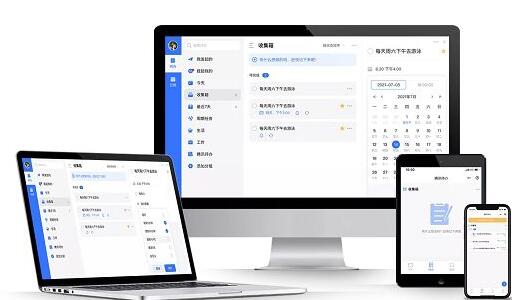 腾讯待办下载