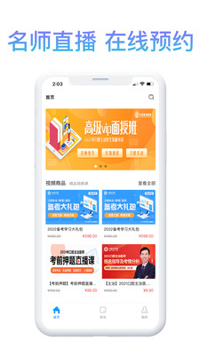 滇医课堂app手机版 3.1.1专业版