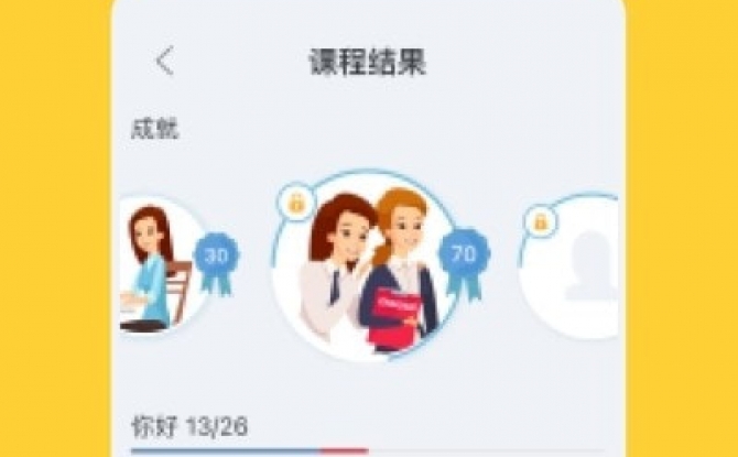 西班牙语入门学习APP官方免费版 v1.1.8