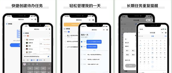 腾讯待办app专业版