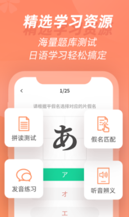 学宜优五十音app