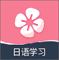 学宜优五十音app 1.0.0官方版