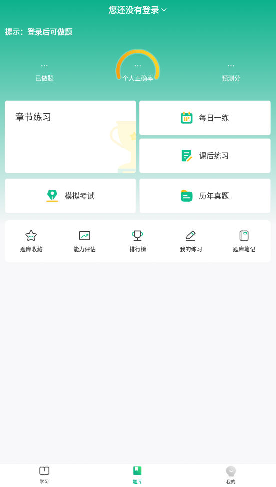 寰球优课app官方版