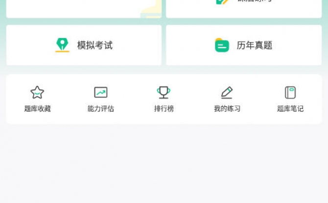 寰球优课app官方版 v1.0.0安卓版