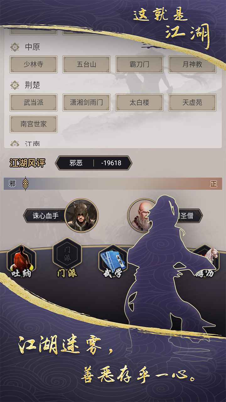 这就是江湖无限玉璧版