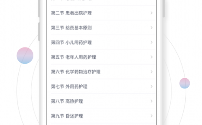 护理帮手app官方版 2.0.1安卓版