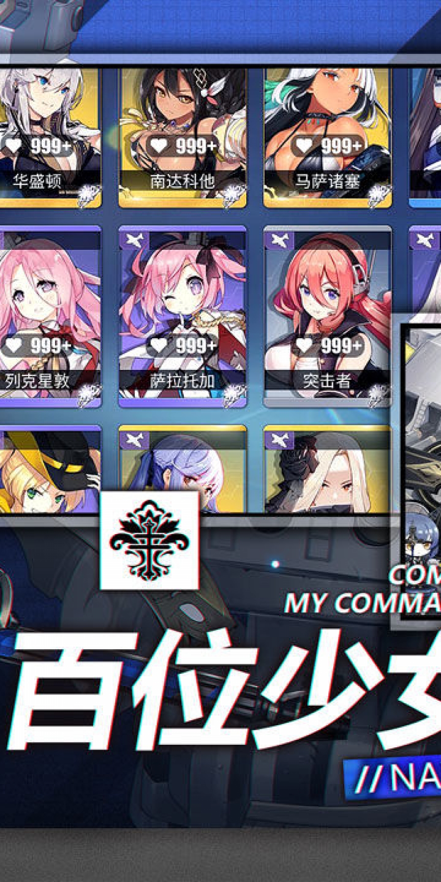 碧蓝航线单机版
