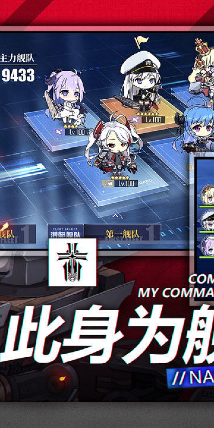 碧蓝航线单机版