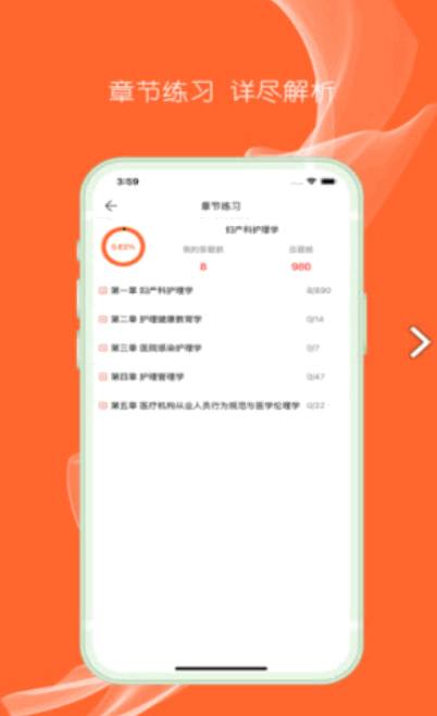 护考题库软件下载