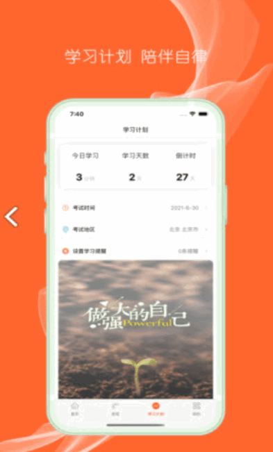 护考题库软件下载