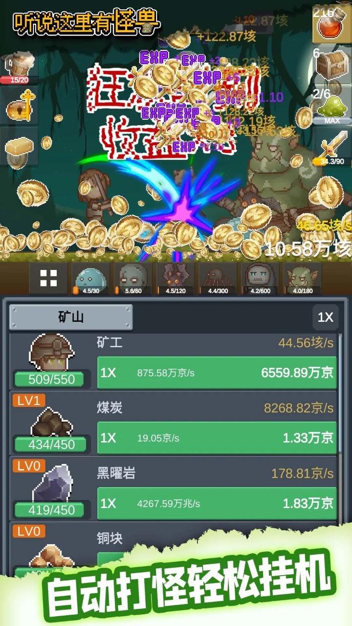听说这里有怪兽免广告版