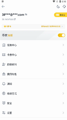 BNB交易所