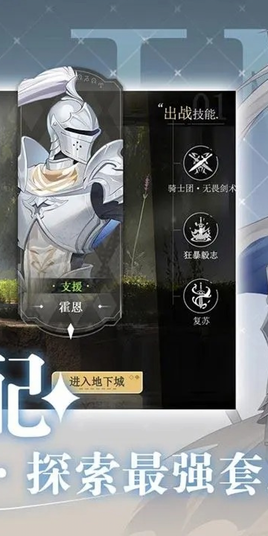 史莱姆与地下城官网版