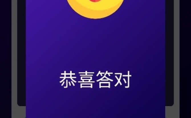 百科知识问答最新版APP v1.0.0正式版