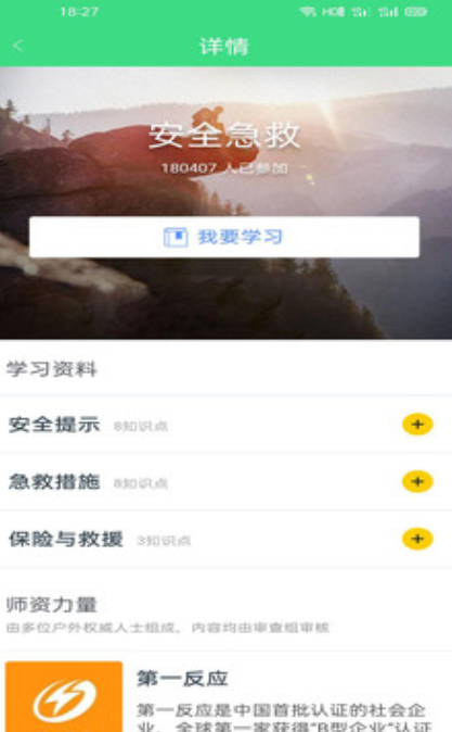 爱九州体育学习软件下载