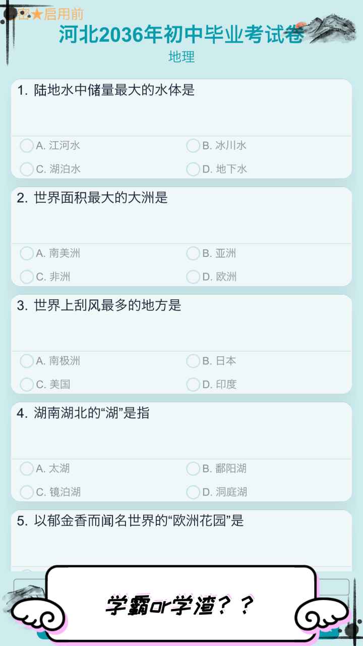 自由人生模拟内置作弊菜单版