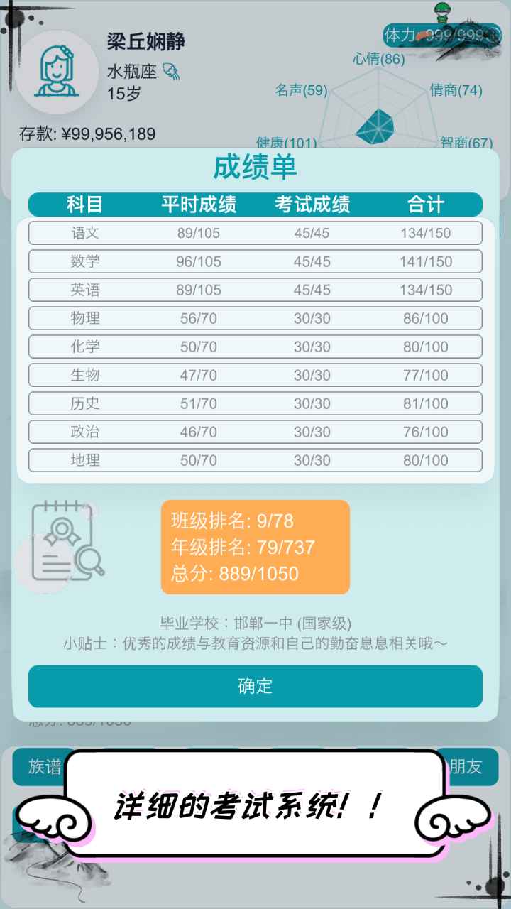自由人生模拟内置作弊菜单版