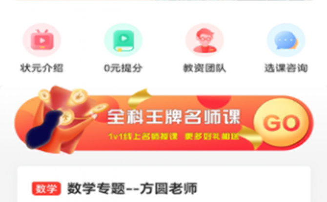 小状课堂app 1.0.1免费版
